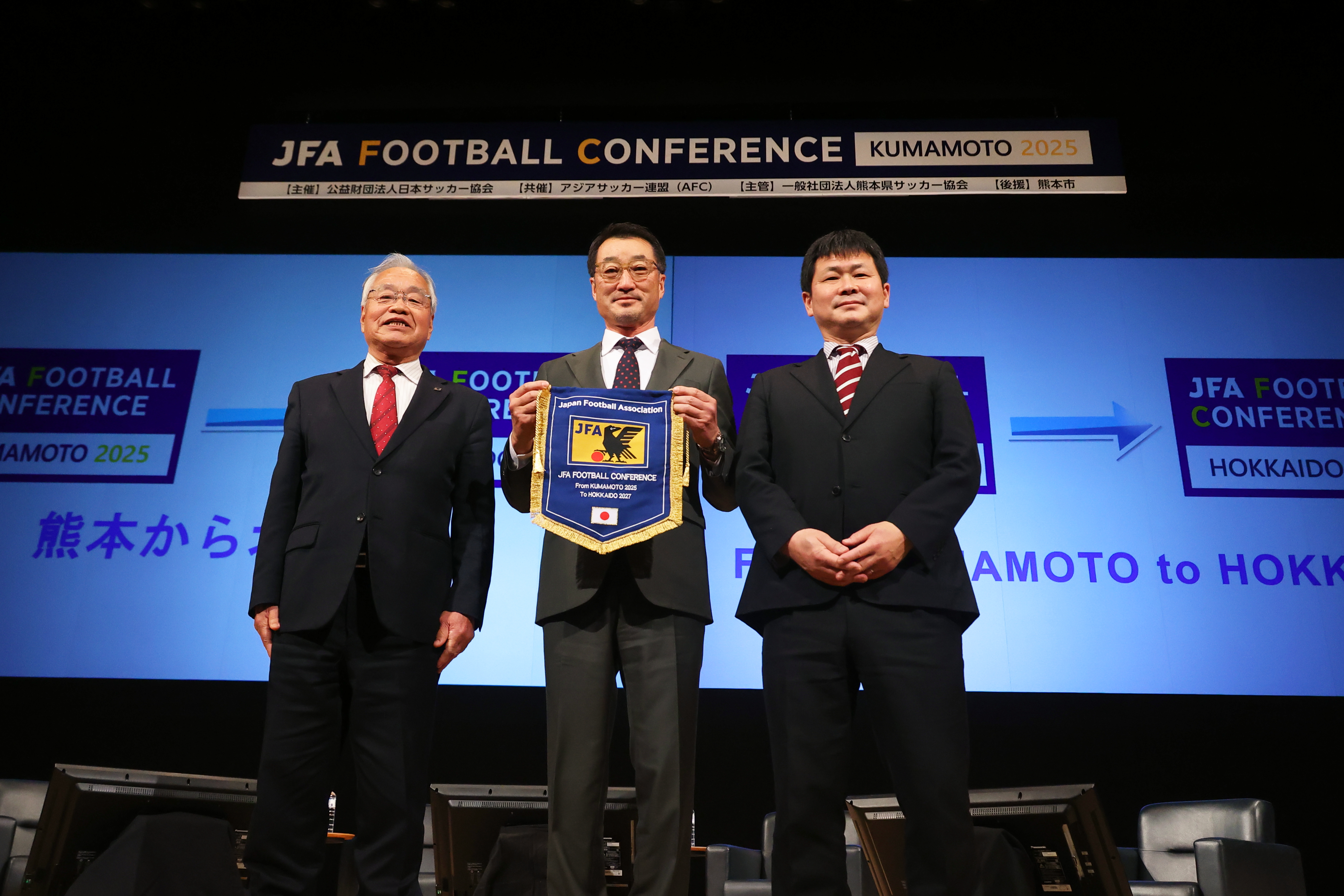 第24回 2027年第15回JFAフットボールカンファレンス　北海道開催決定！